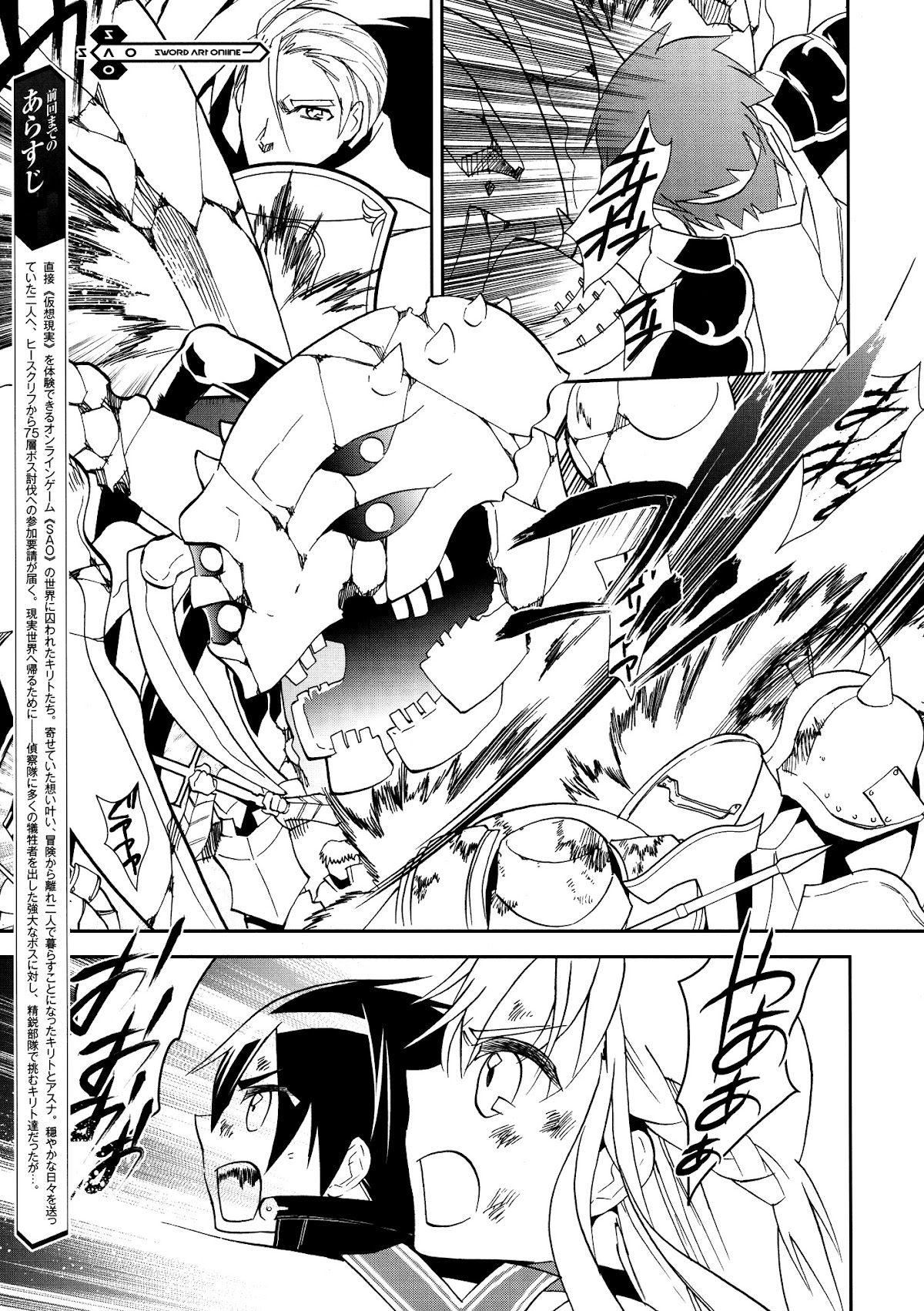 Sword Art Online Chapter 10 page 1 - Chapter 10: Stage.010