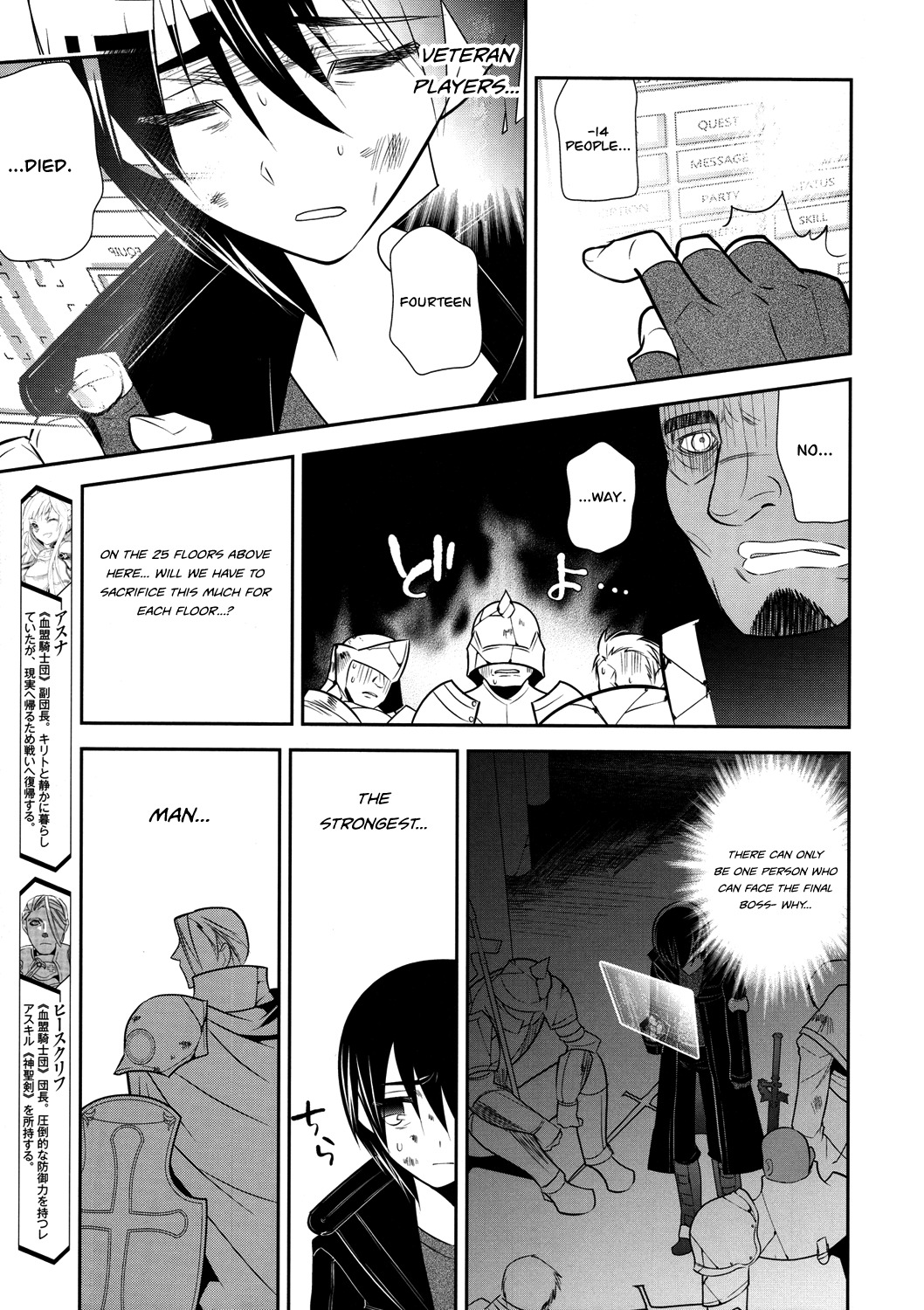 Sword Art Online Chapter 10 page 5 - Chapter 10: Stage.010