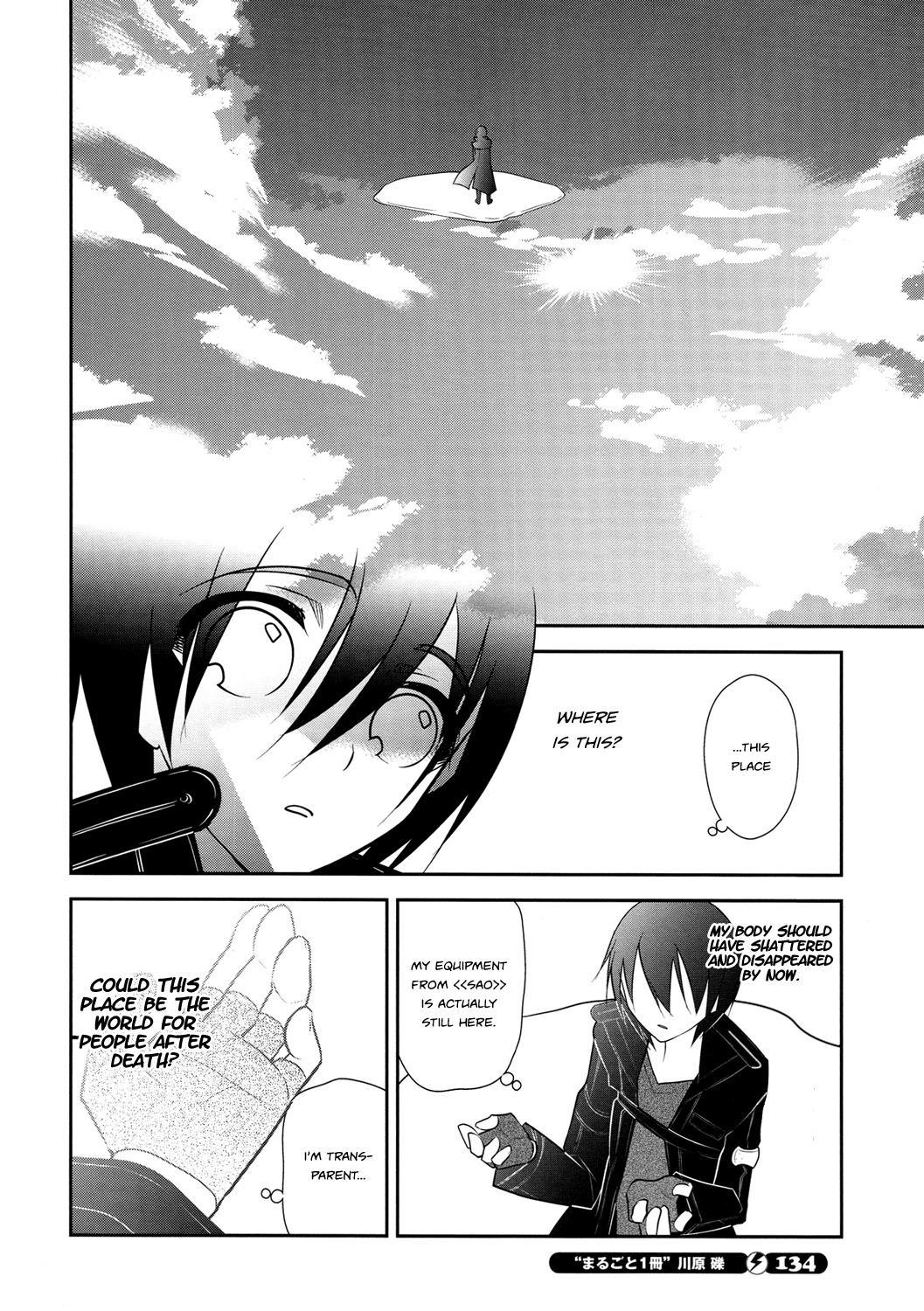 Sword Art Online Chapter 11 page 10 - Chapter 11: Stage.011