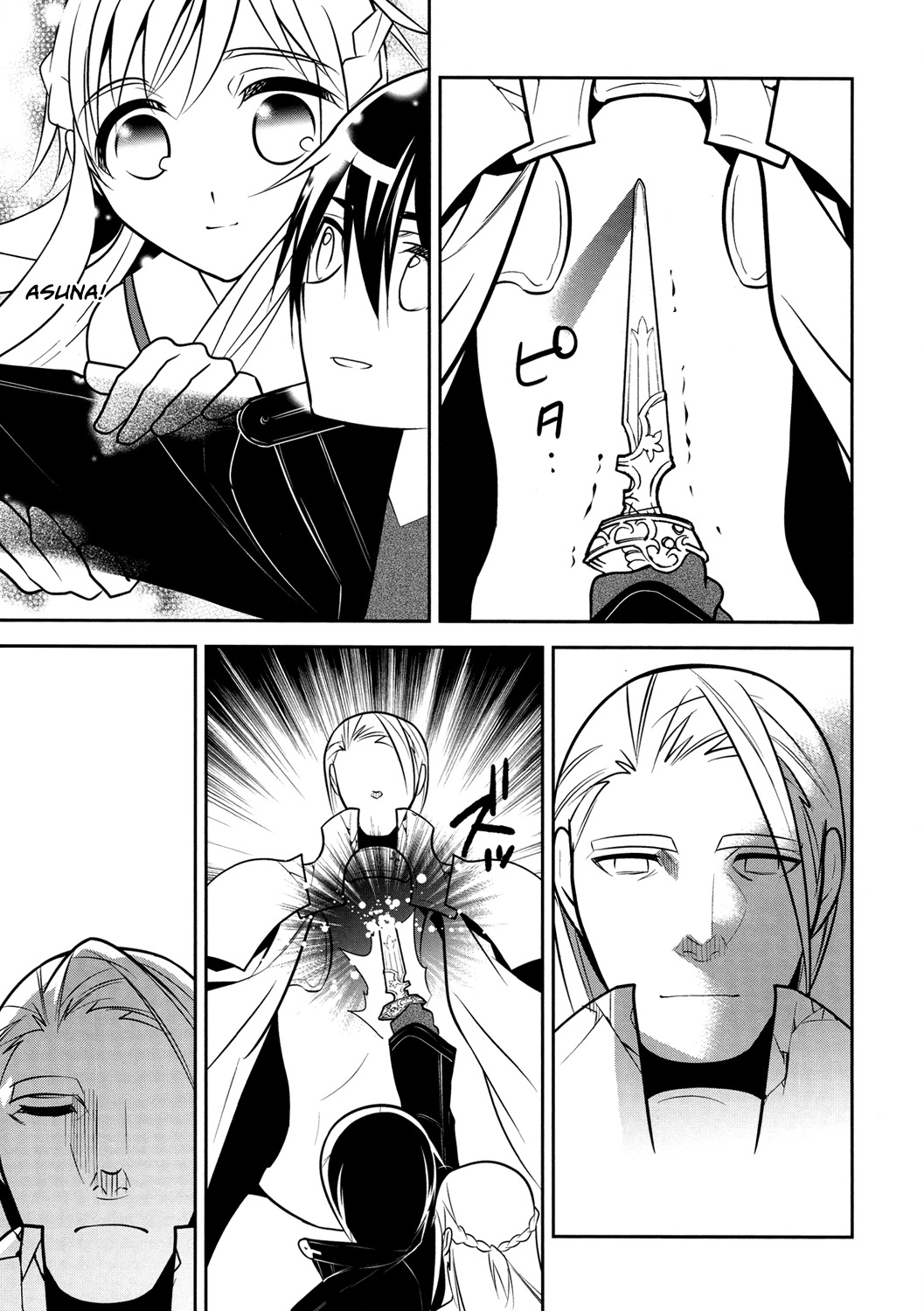 Sword Art Online Chapter 11 page 7 - Chapter 11: Stage.011