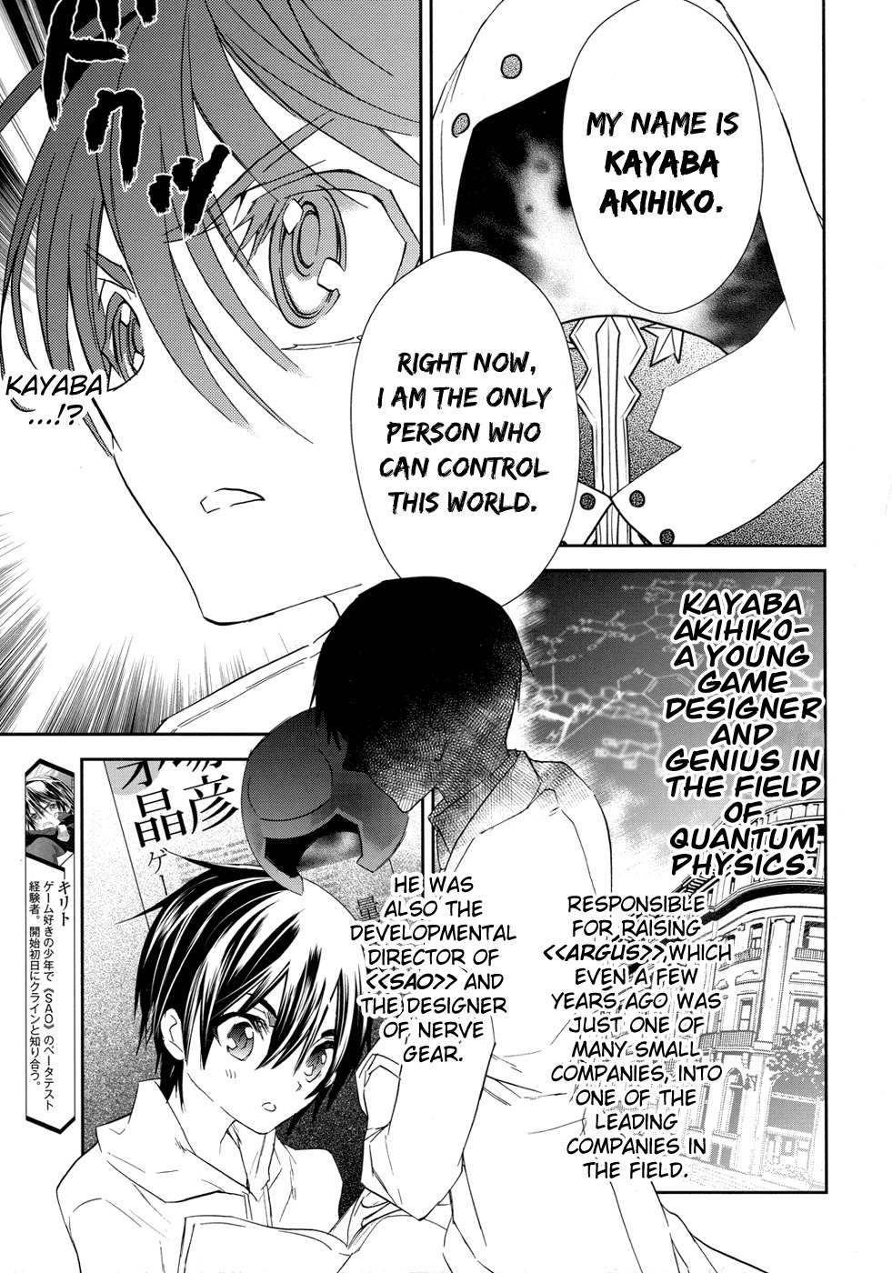Sword Art Online Chapter 2 page 3 - Chapter 2: Stage.002