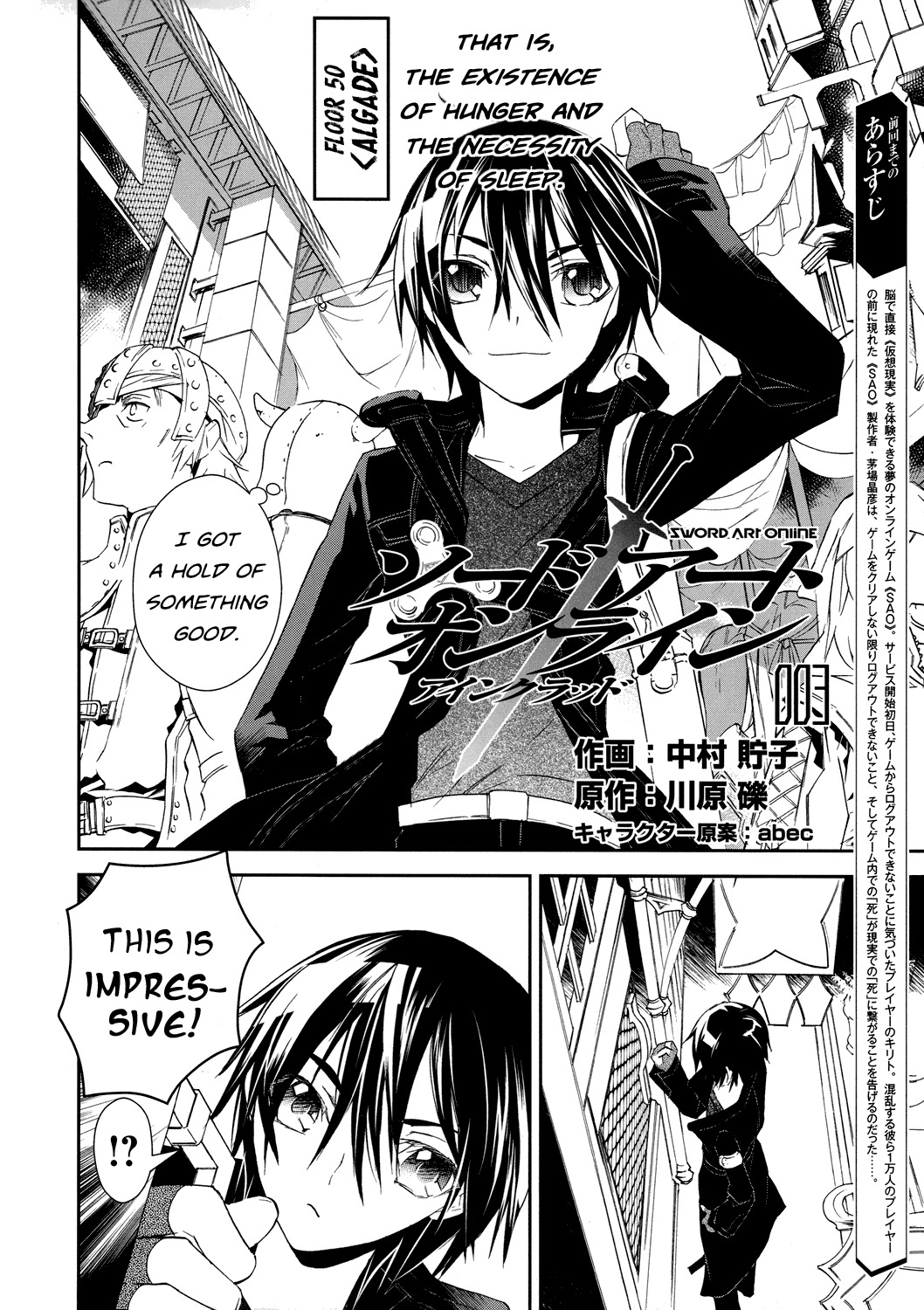 Sword Art Online Chapter 3 page 2 - Chapter 3: Stage.003