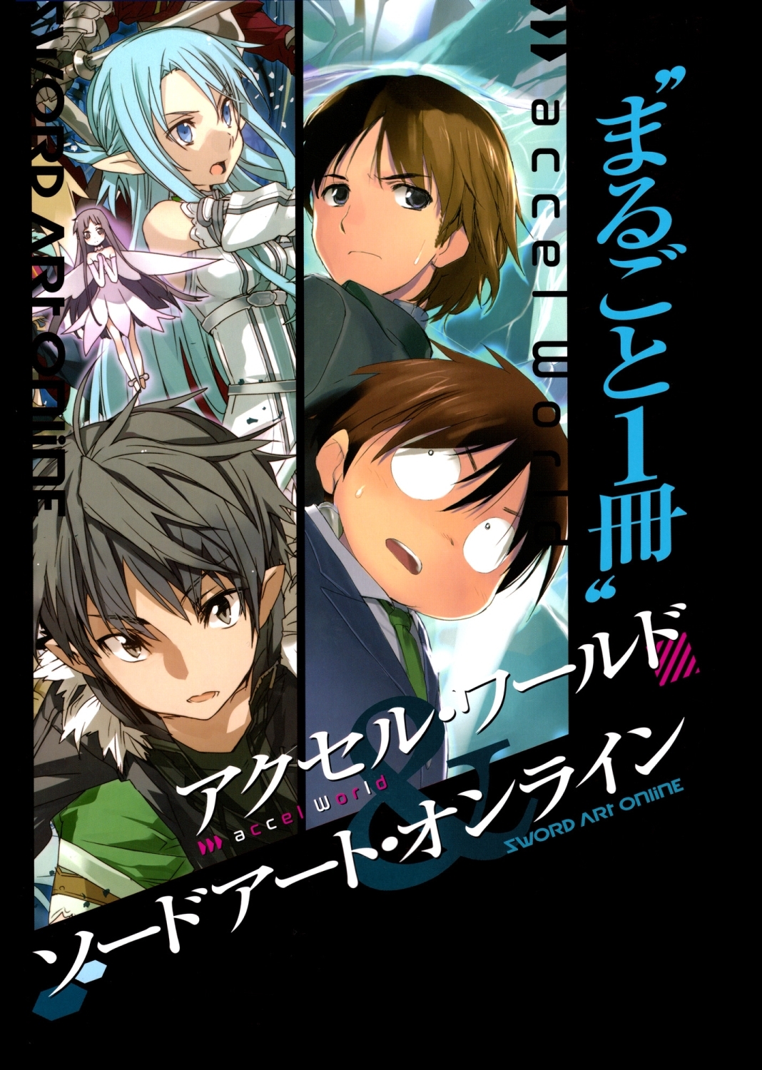 Sword Art Online Chapter 3 page 30 - Chapter 3: Stage.003