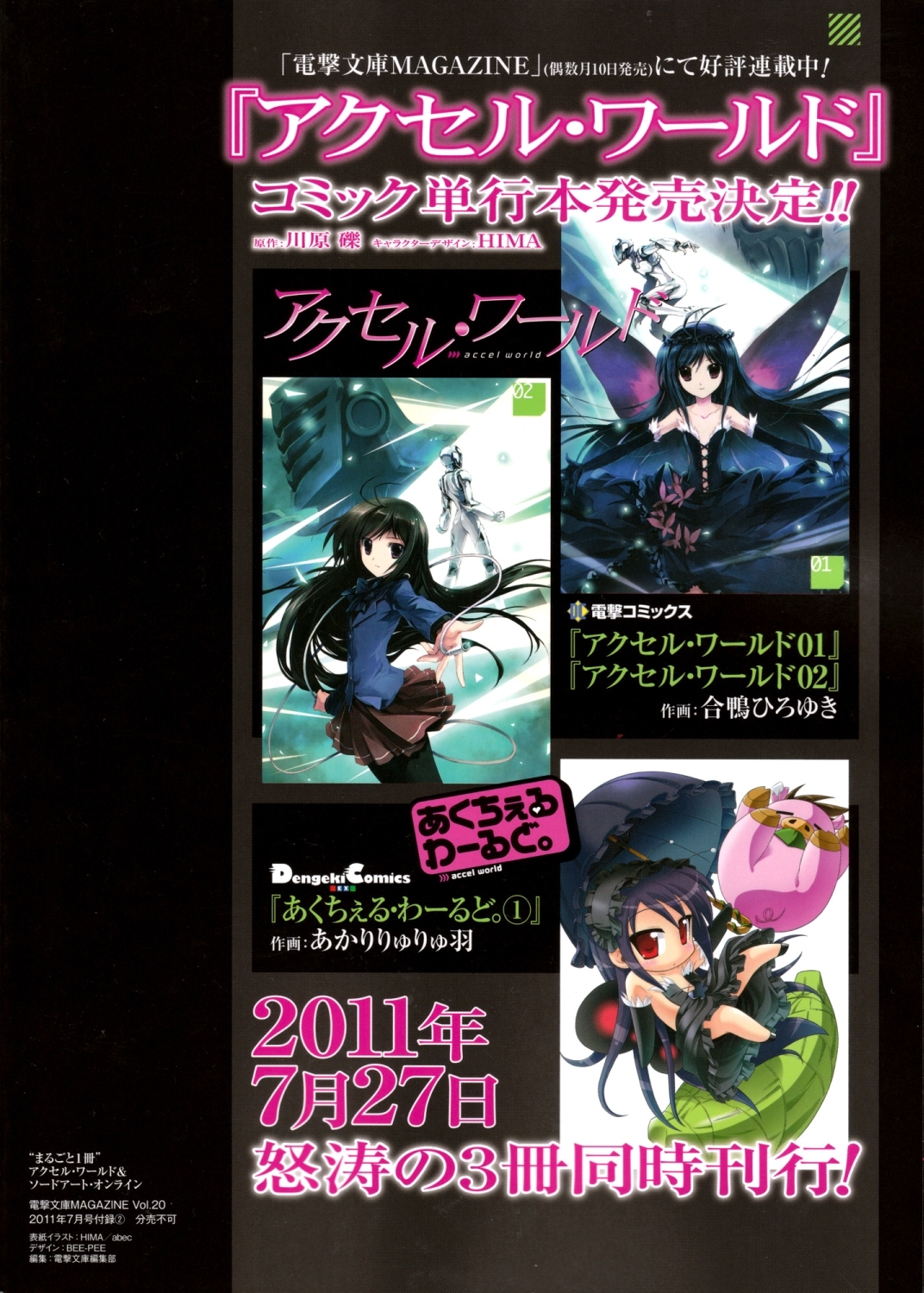 Sword Art Online Chapter 3 page 31 - Chapter 3: Stage.003