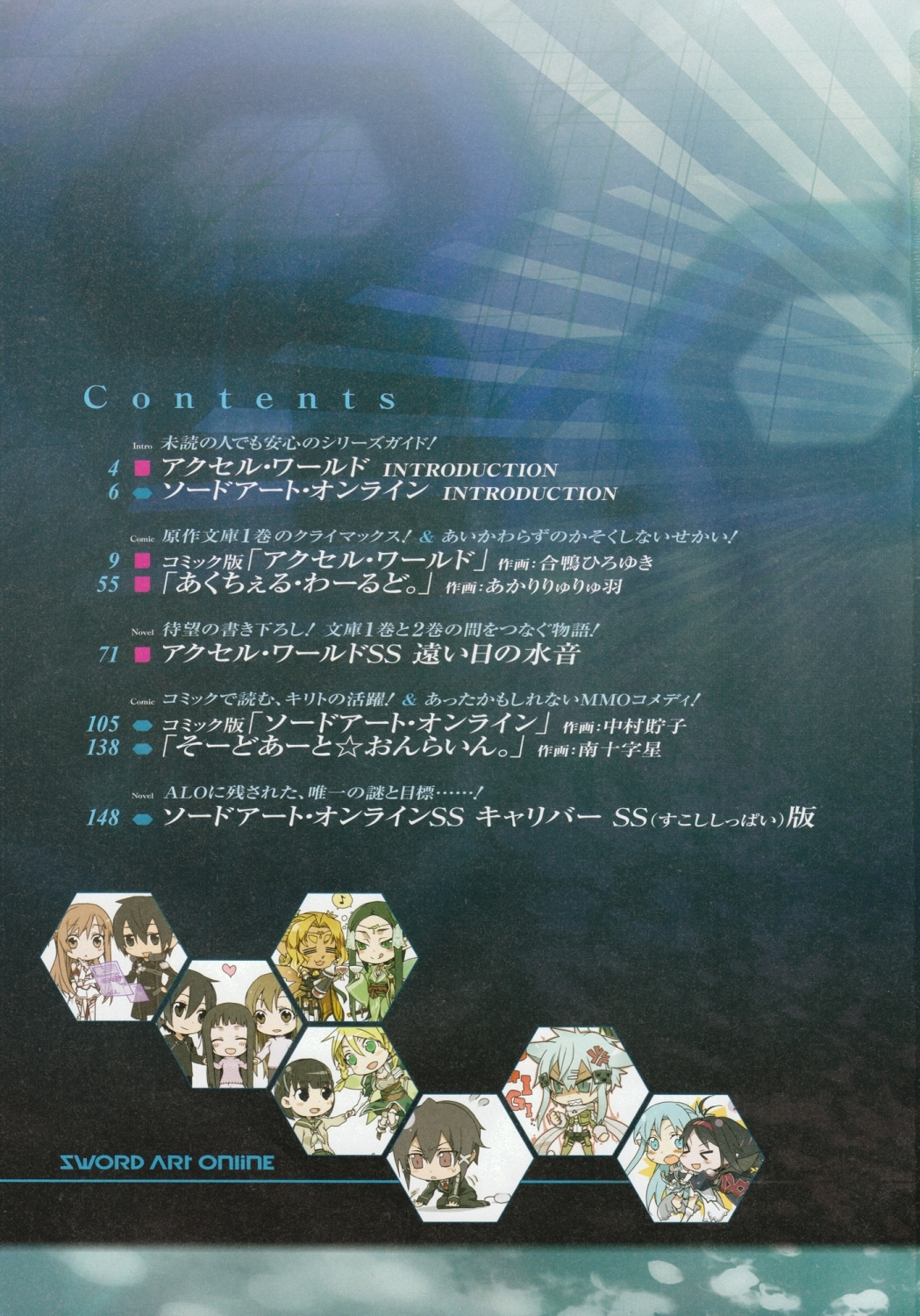 Sword Art Online Chapter 3 page 33 - Chapter 3: Stage.003