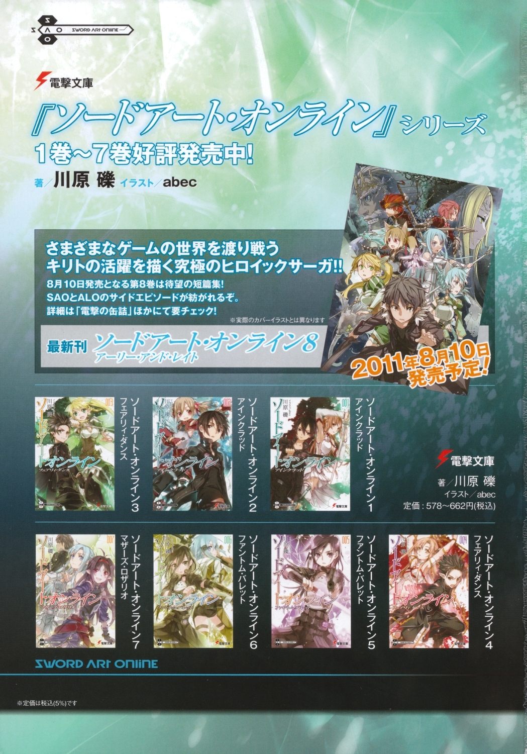 Sword Art Online Chapter 3 page 34 - Chapter 3: Stage.003