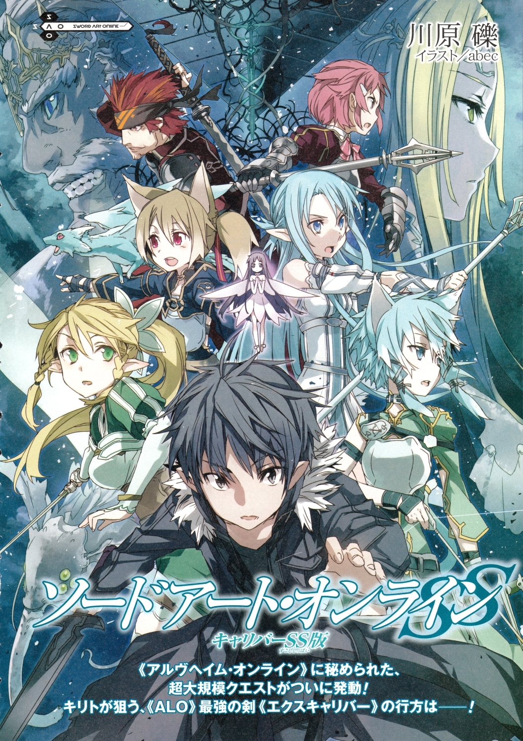 Sword Art Online Chapter 3 page 36 - Chapter 3: Stage.003
