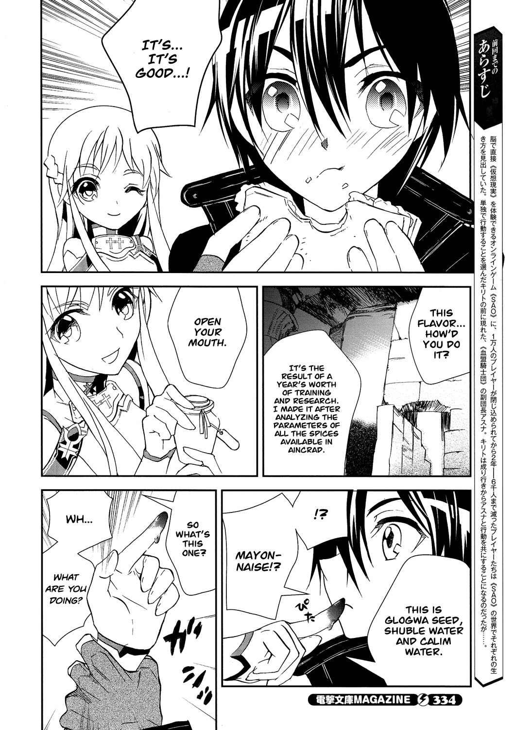 Sword Art Online Chapter 5 page 2 - Chapter 5: Stage.005