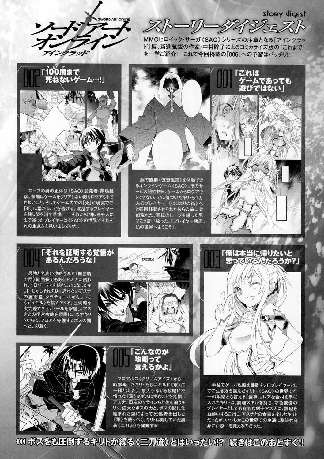 Sword Art Online Chapter 6 page 3 - Chapter 6: Stage.00