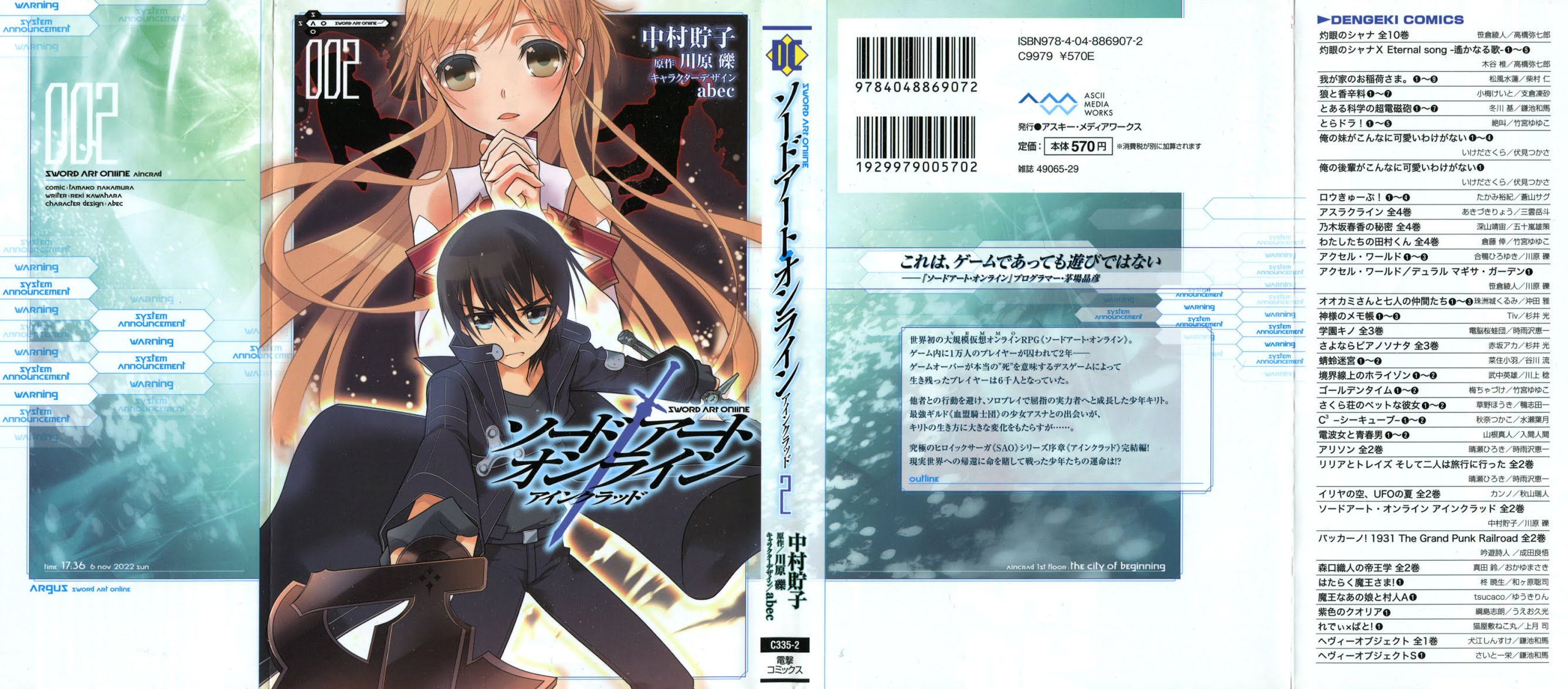 Sword Art Online Chapter 7 page 1 - Chapter 7: Stage.007