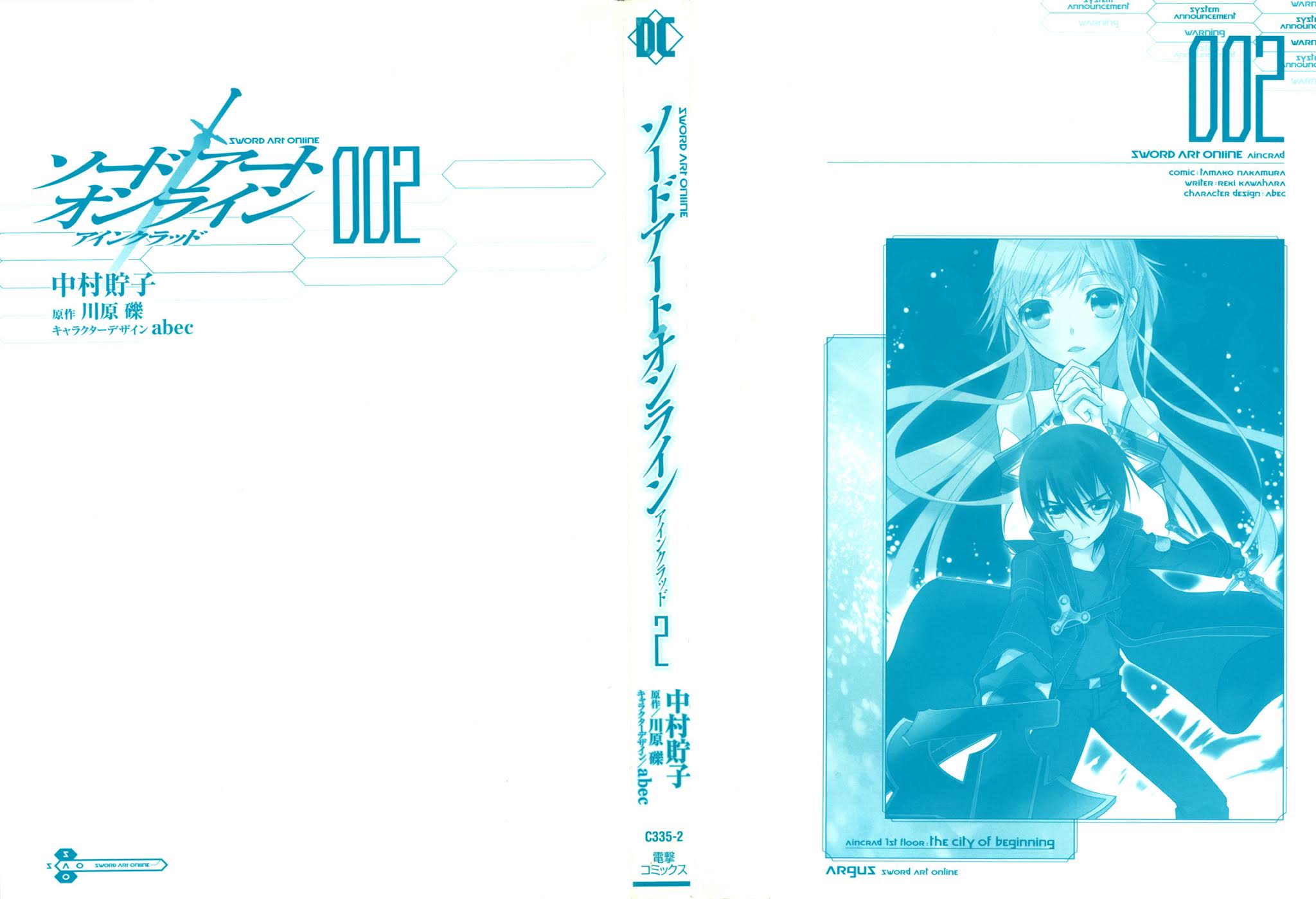 Sword Art Online Chapter 7 page 2 - Chapter 7: Stage.007