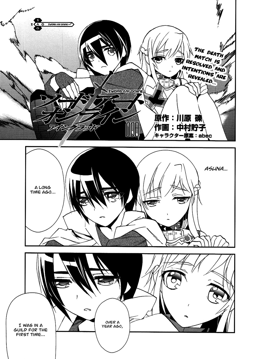 Sword Art Online Chapter 8 page 1 - Chapter 8: Stage.008
