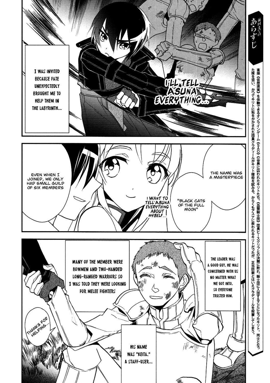 Sword Art Online Chapter 8 page 2 - Chapter 8: Stage.008