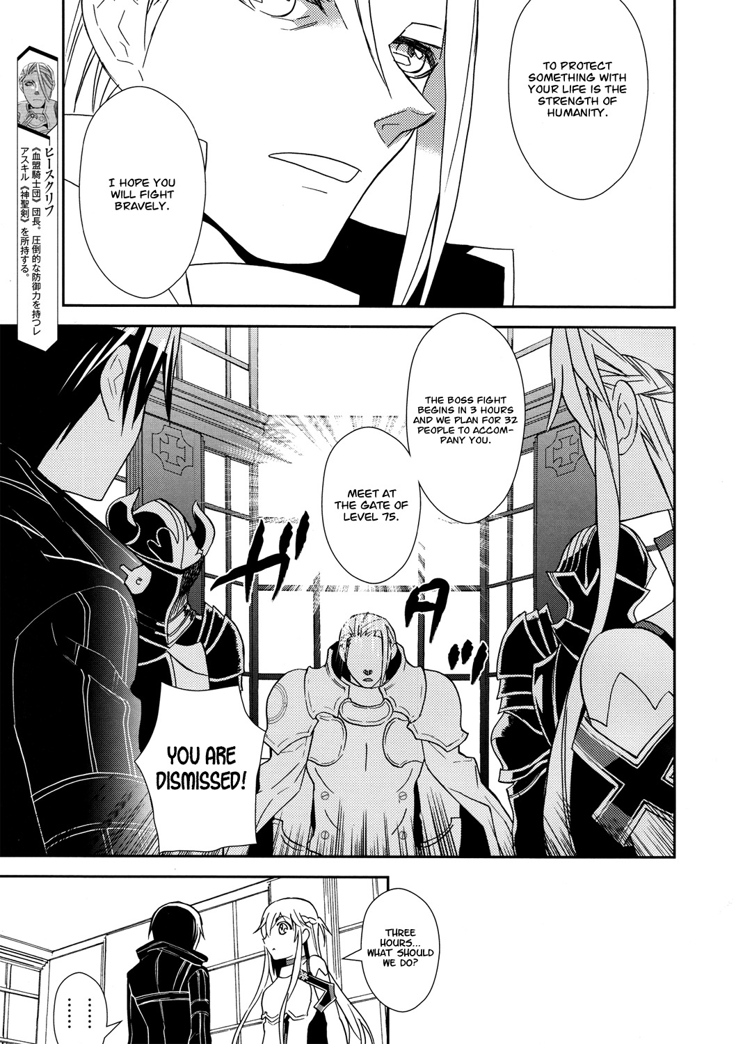 Sword Art Online Chapter 9 page 13 - Chapter 9: Stage.09