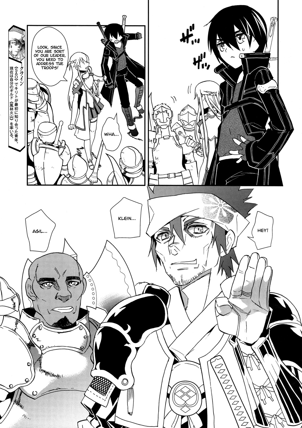 Sword Art Online Chapter 9 page 17 - Chapter 9: Stage.09