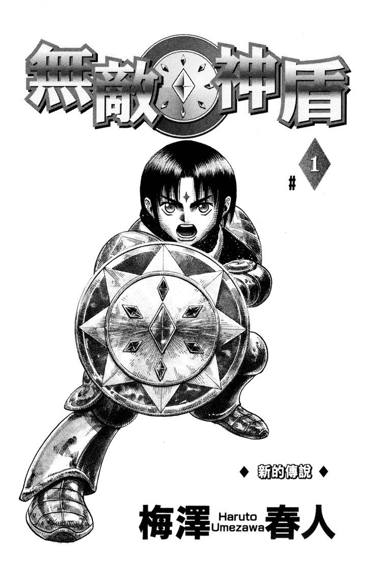 Sword Breaker Chapter 1 page 2 - Chapter 1 : A New Legend