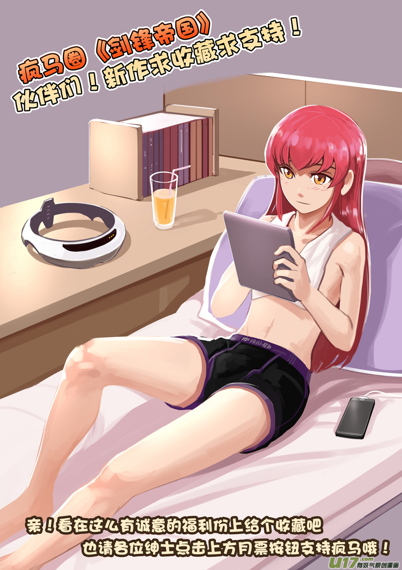 Sword Empire Chapter 3 page 107 - Chapter 3: Battle of Entitlement