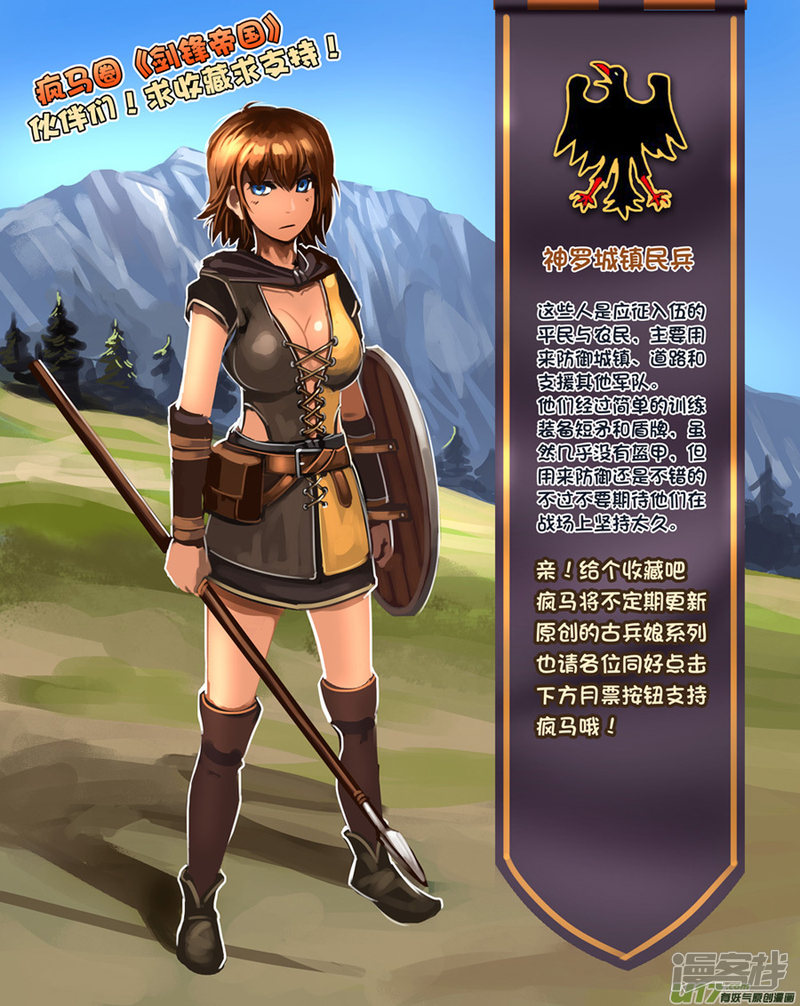 Sword Empire Chapter 9.10 page 12 - Chapter 9.10: Silver Coins And The Merchant's Route