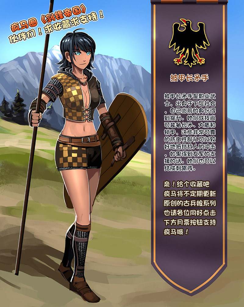 Sword Empire Chapter 9.14 page 13 - Chapter 9.14: Silver Coins And The Merchant's Route