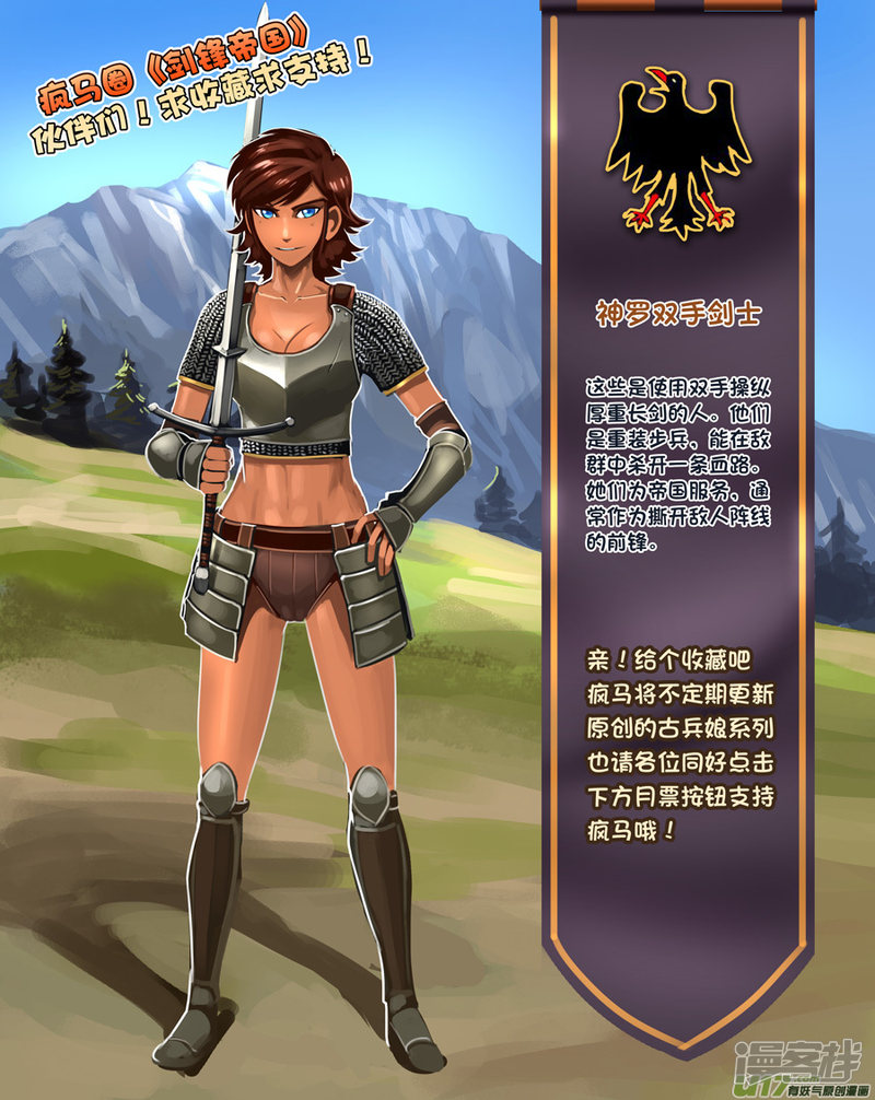 Sword Empire Chapter 9.18 page 14 - Chapter 9.18: Silver Coins And The Merchant's Route