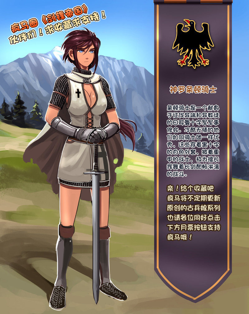 Sword Empire Chapter 9.24 page 14 - Chapter 9.24: Silver Coins And The Merchant's Route
