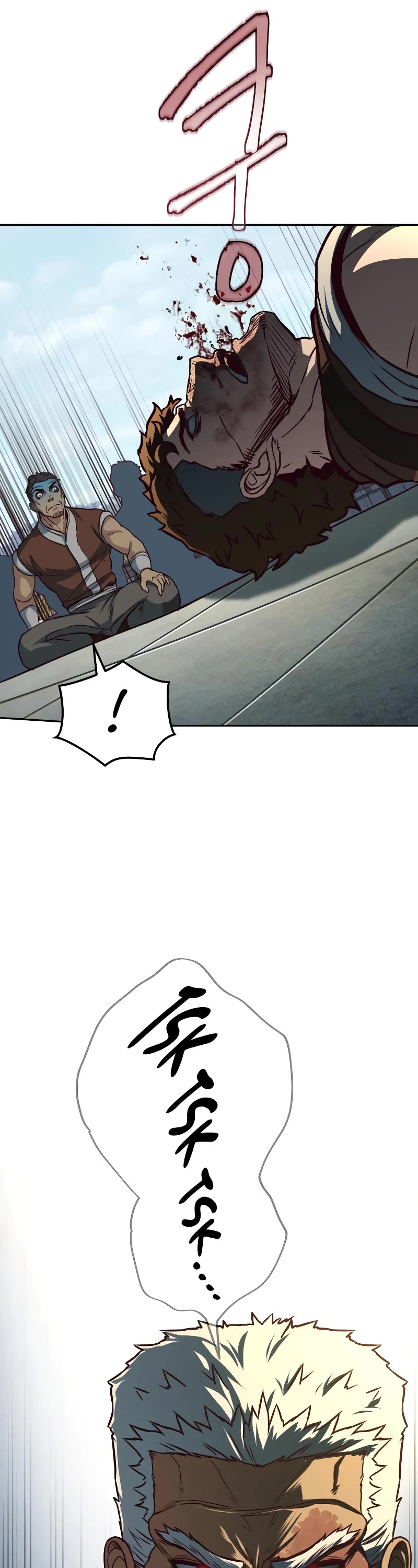 Sword Fanatic Wanders Through The Night Chapter 104 page 13 - Chapter 104