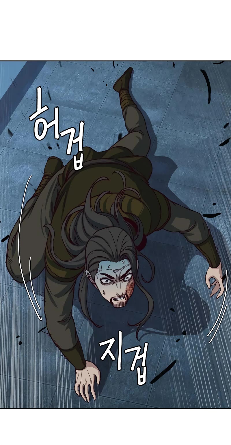 Sword Fanatic Wanders Through The Night Chapter 105 page 24 - Chapter 105