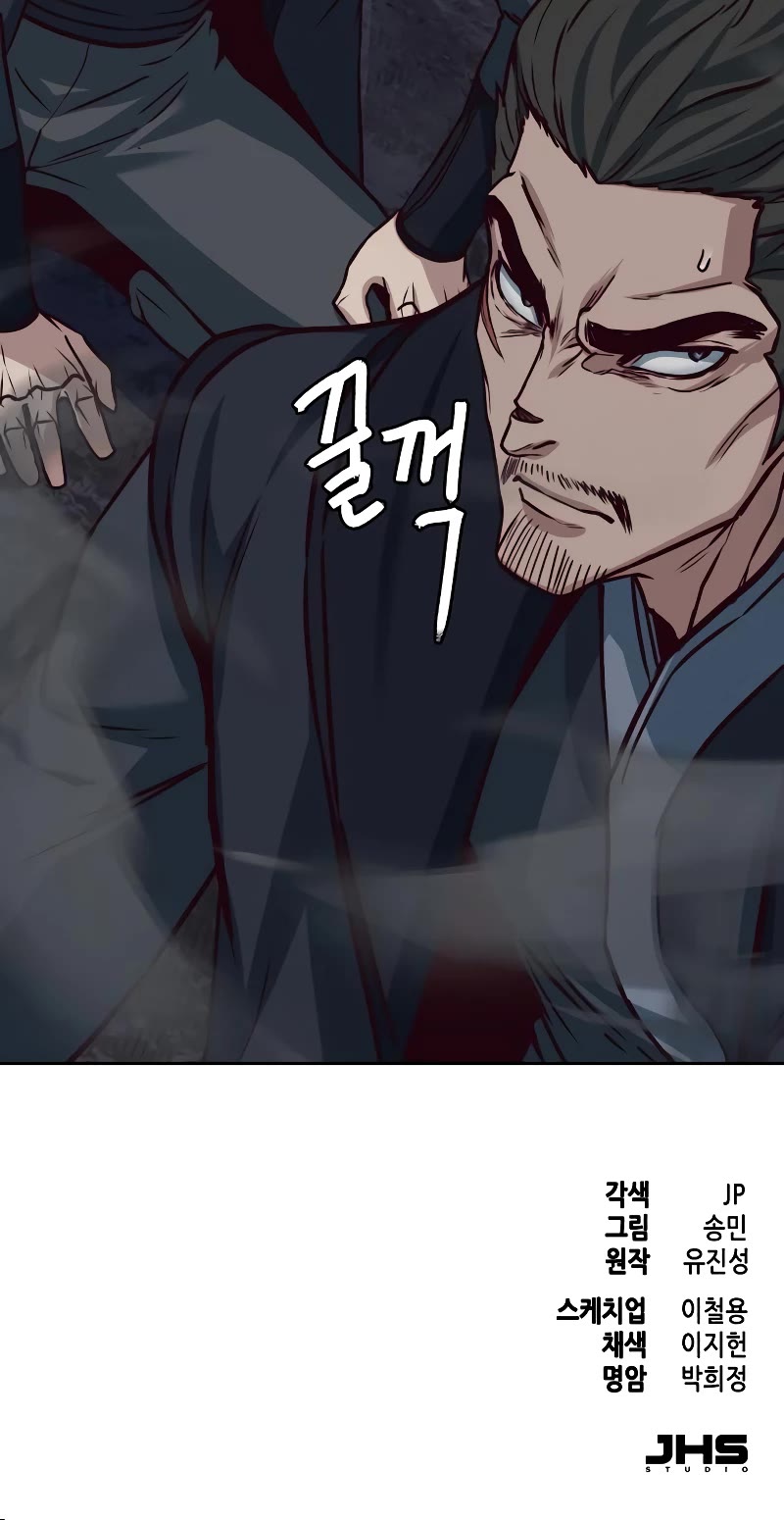 Sword Fanatic Wanders Through The Night Chapter 112 page 51 - Chapter 112