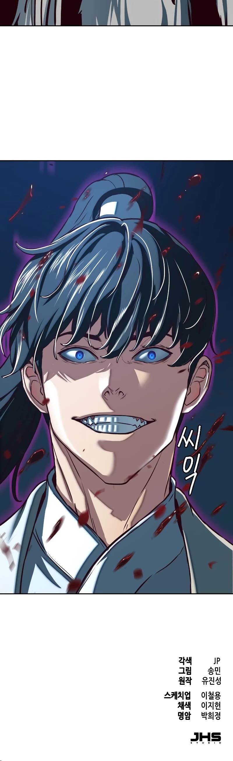 Sword Fanatic Wanders Through The Night Chapter 125 page 49 - Chapter 125