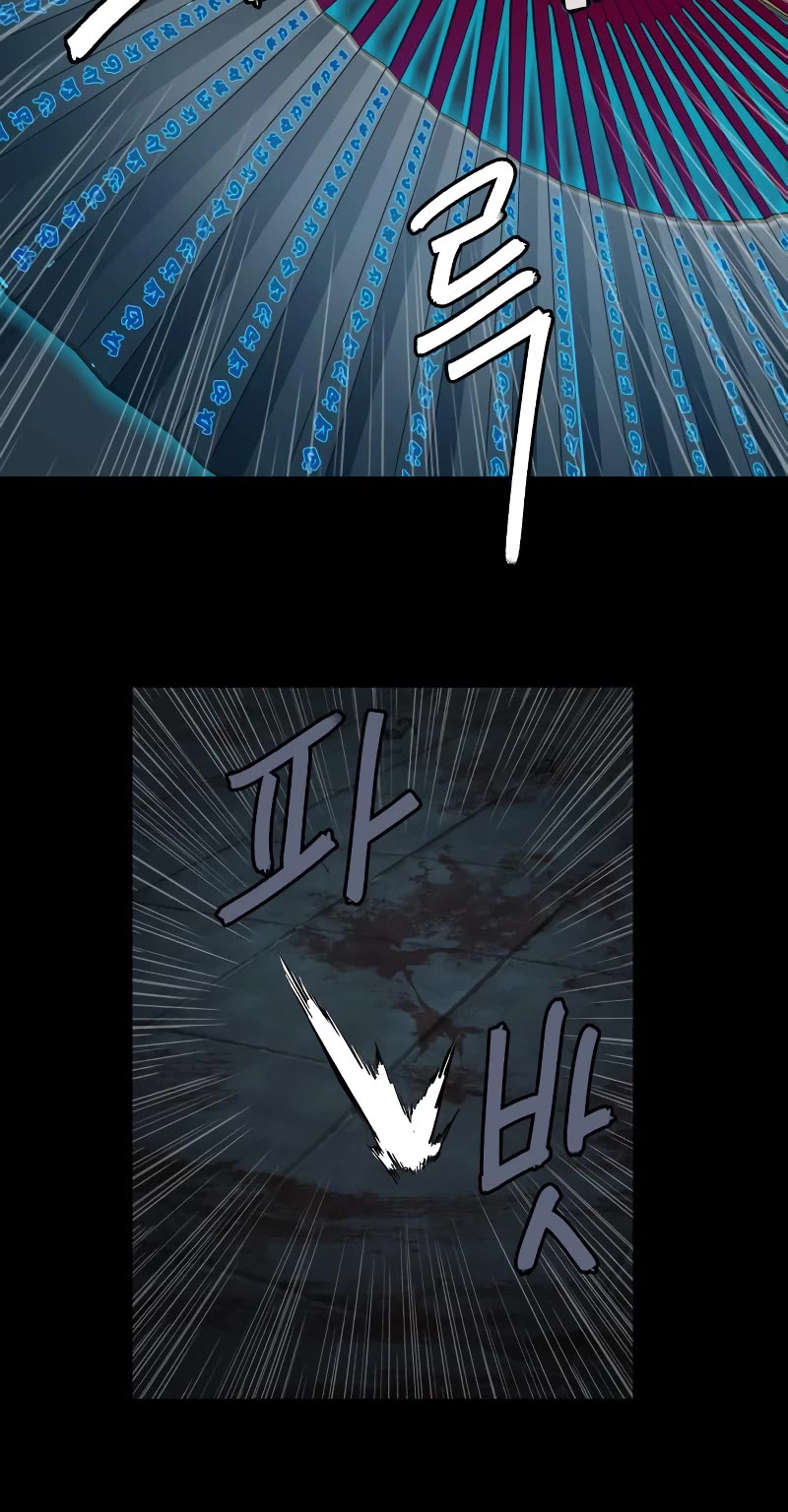 Sword Fanatic Wanders Through The Night Chapter 130 page 21 - Chapter 130