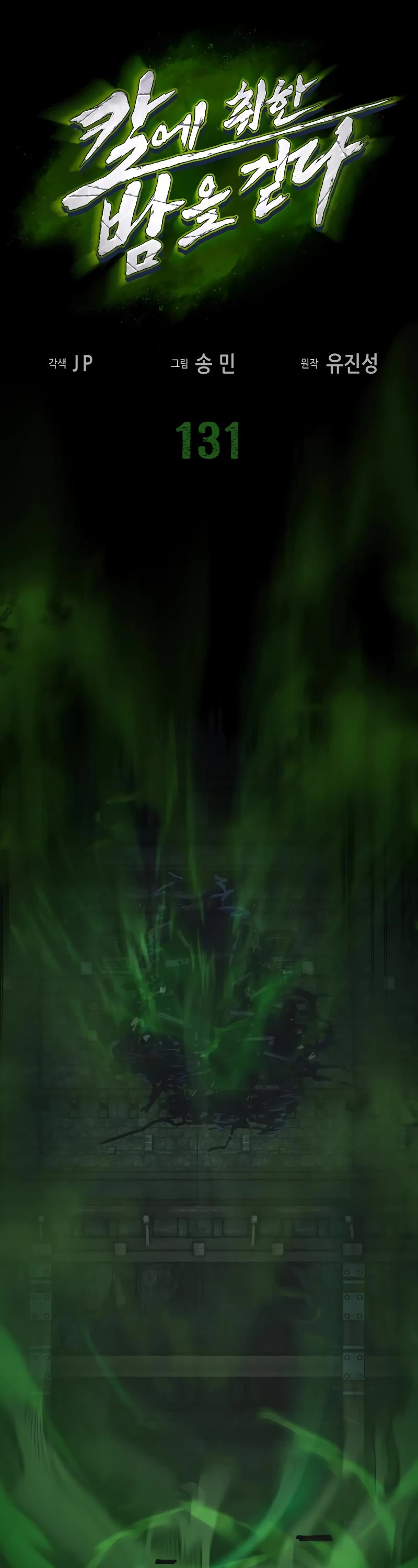 Sword Fanatic Wanders Through The Night Chapter 131 page 2 - Chapter 131: S1 End