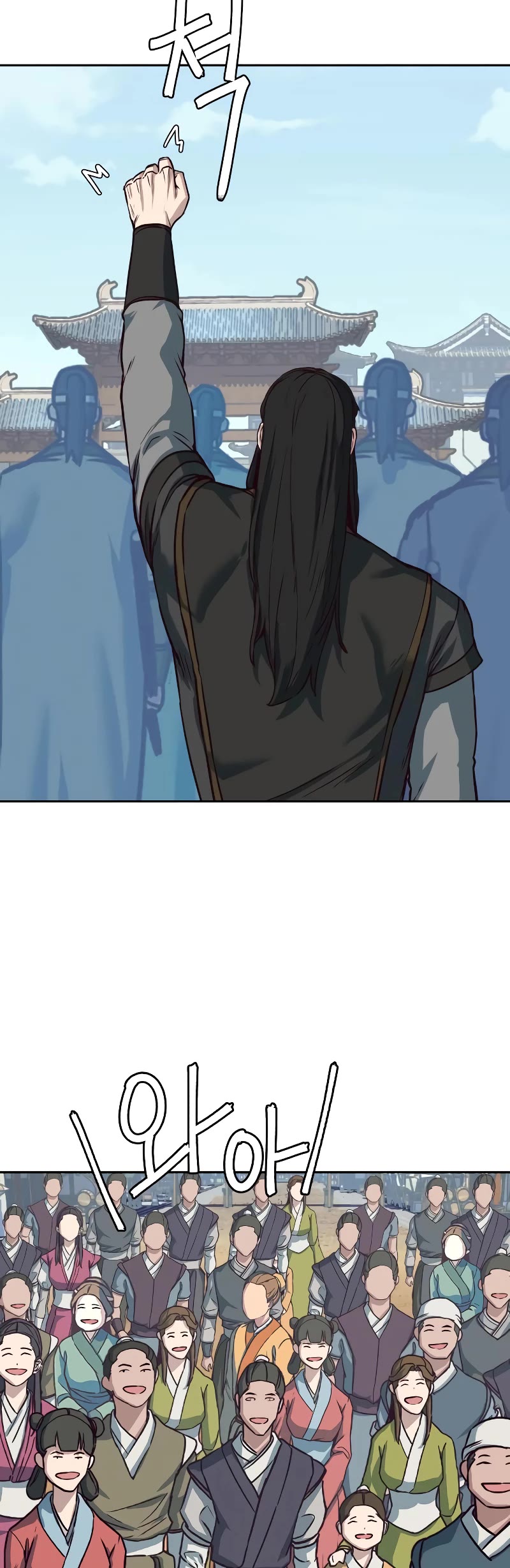 Sword Fanatic Wanders Through The Night Chapter 70 page 15 - Chapter 70