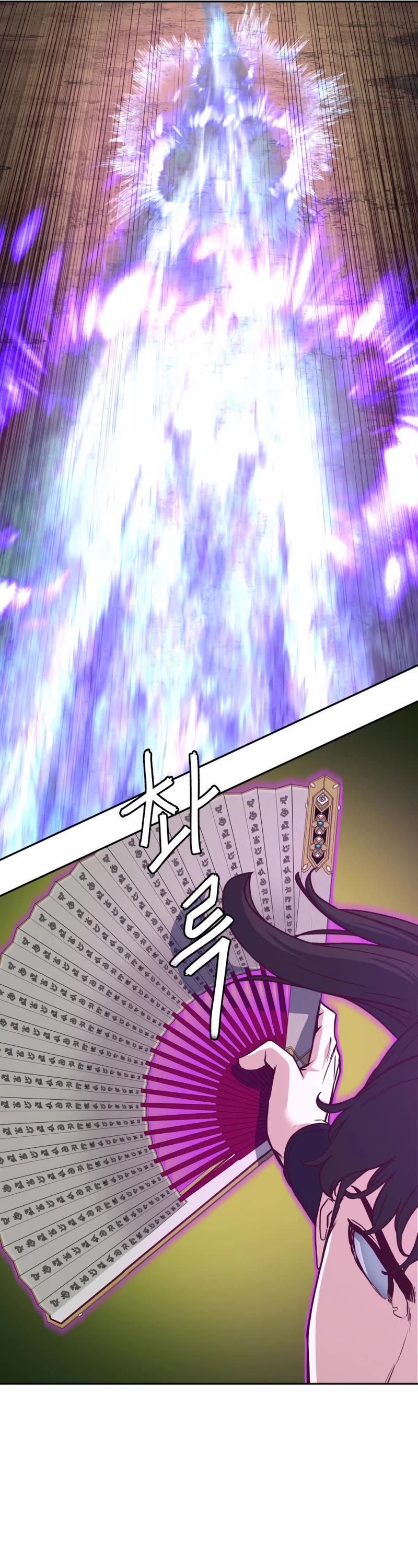 Sword Fanatic Wanders Through The Night Chapter 78 page 17 - Chapter 78