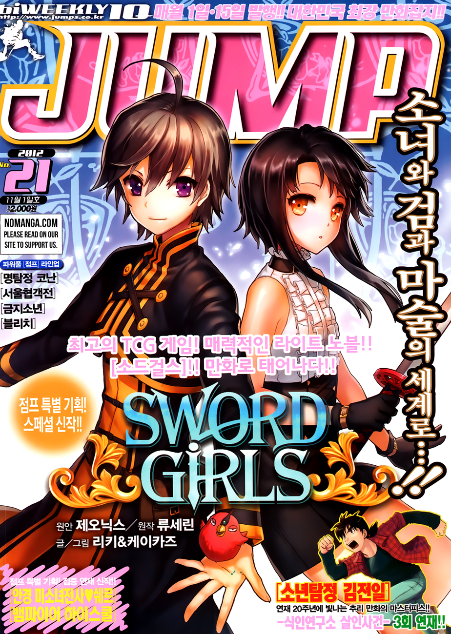 Sword Girls Chapter 1 page 2 - Chapter 1 : Stage 1