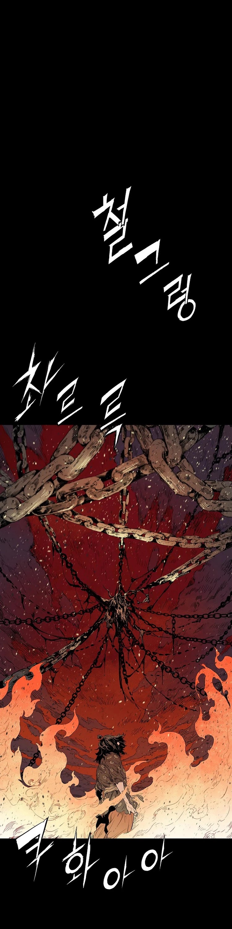 Sword Sheath's Child Chapter 100 page 2 - Chapter 100