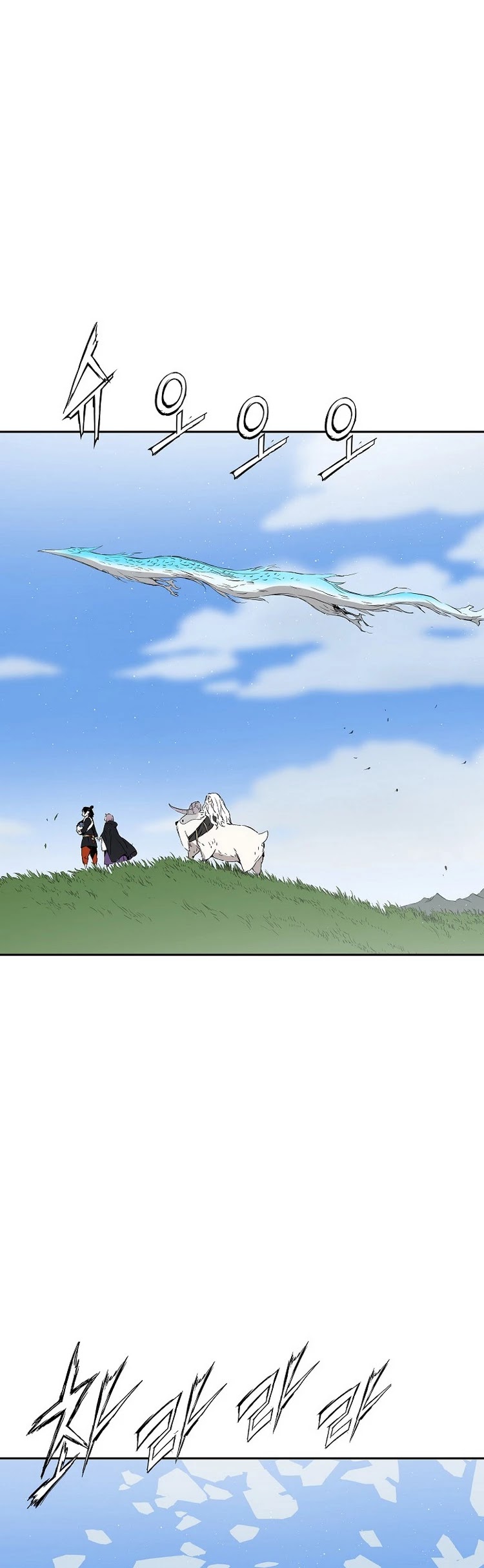 Sword Sheath's Child Chapter 102 page 16 - Chapter 102
