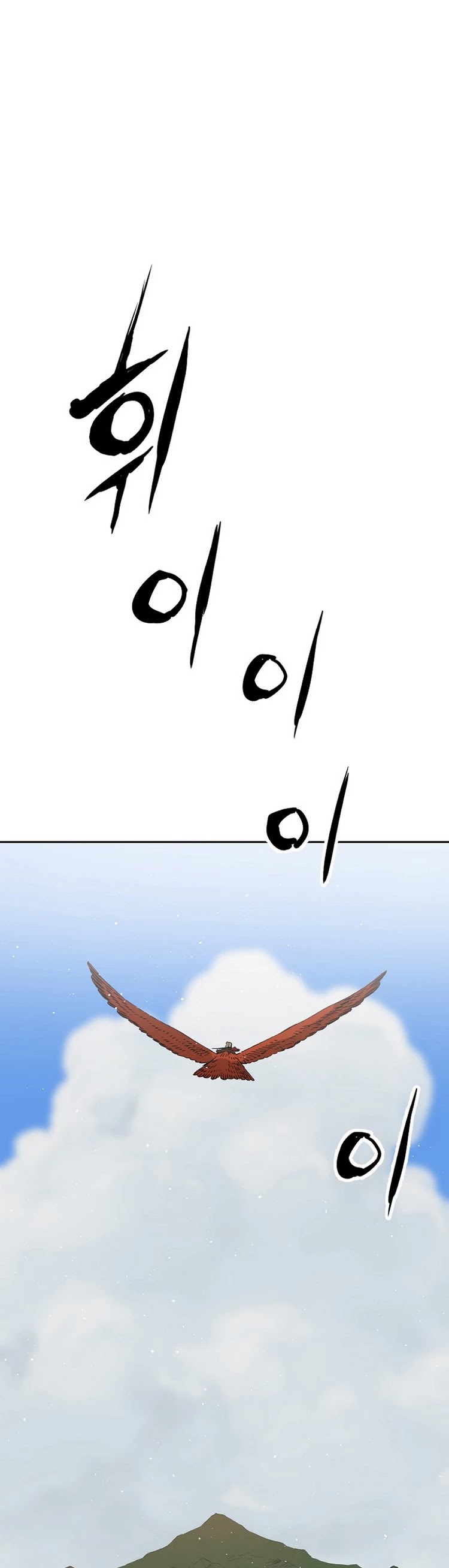 Sword Sheath's Child Chapter 102 page 58 - Chapter 102