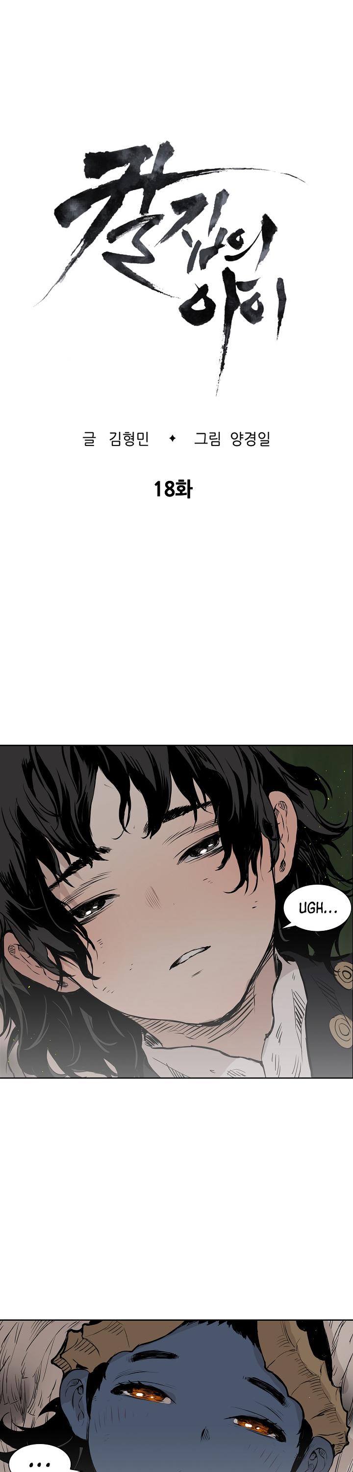 Sword Sheath's Child Chapter 18 page 2 - Chapter 18
