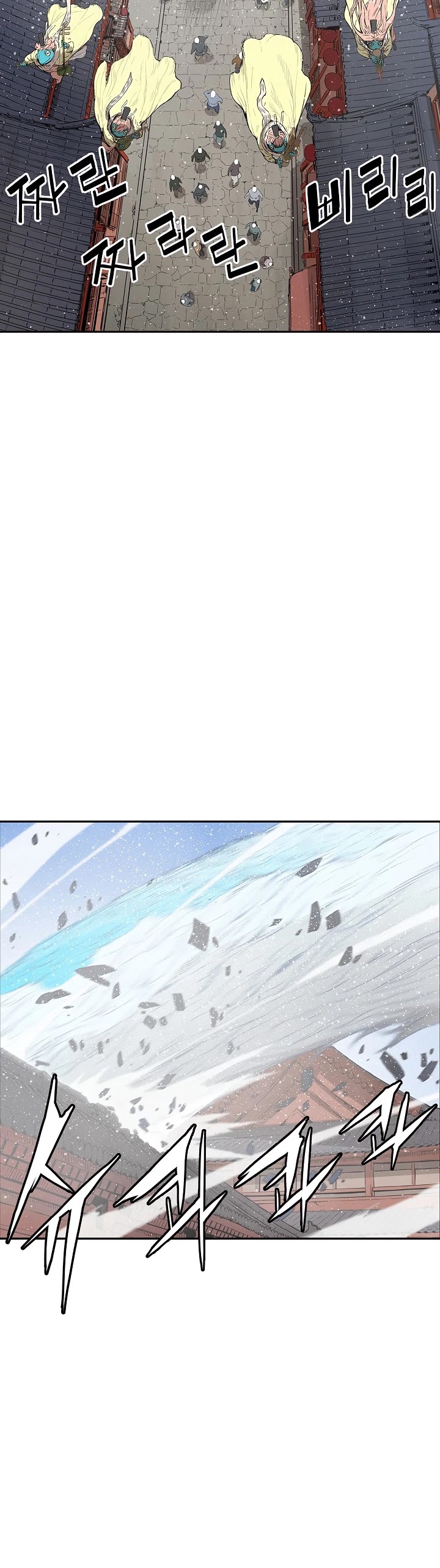 Sword Sheath's Child Chapter 29 page 23 - Chapter 29