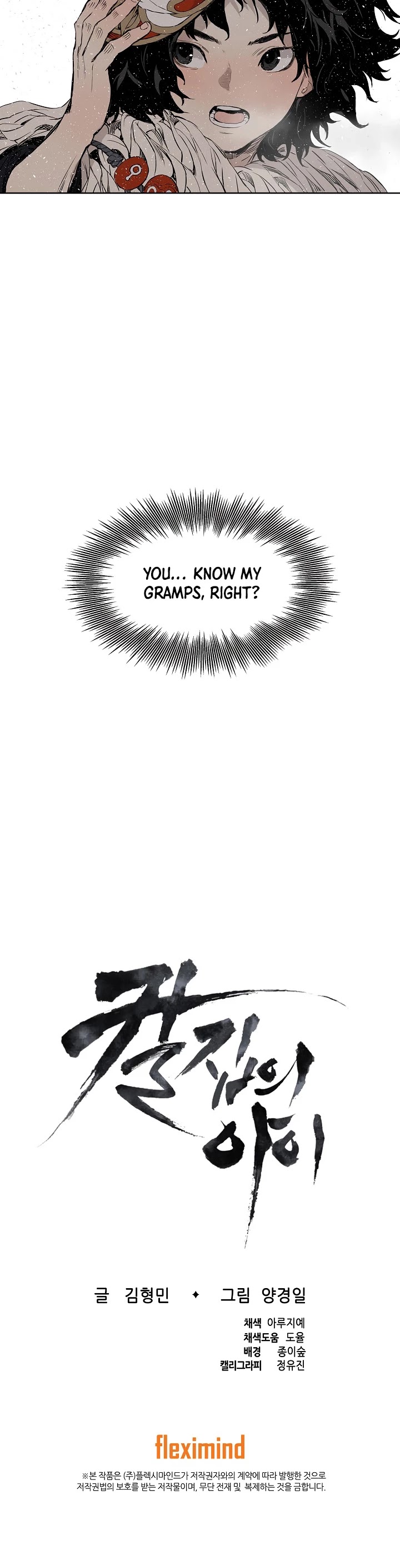 Sword Sheath's Child Chapter 30 page 55 - Chapter 30