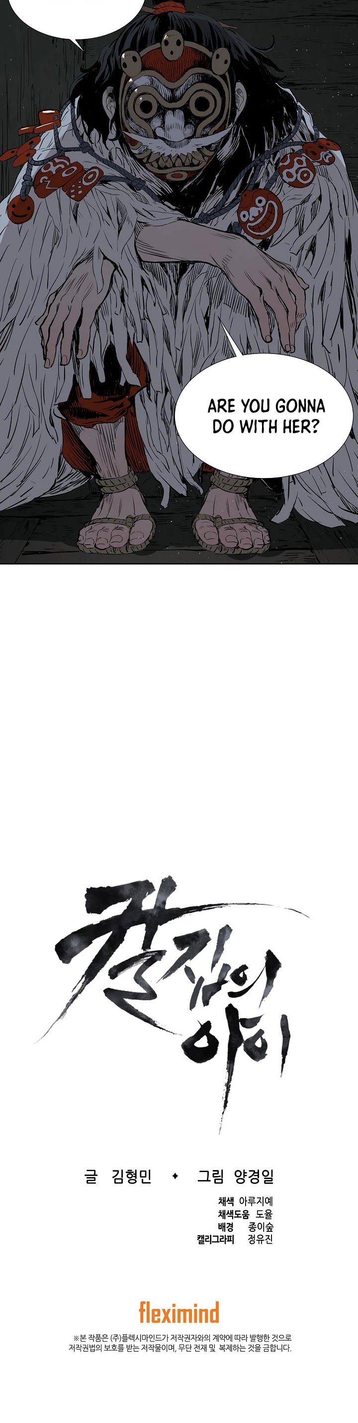 Sword Sheath's Child Chapter 31 page 55 - Chapter 31