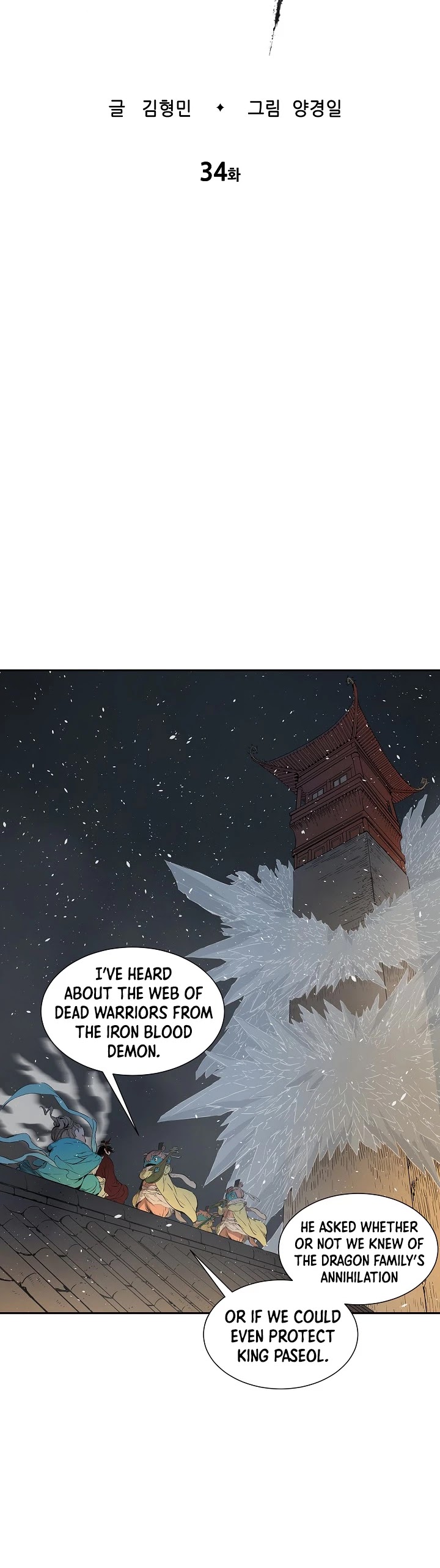 Sword Sheath's Child Chapter 34 page 21 - Chapter 34