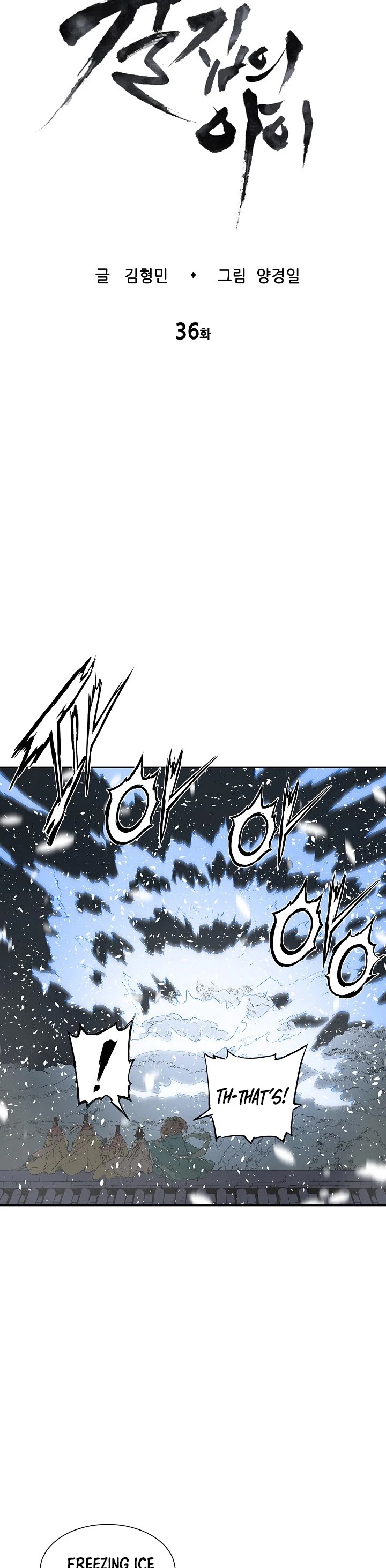 Sword Sheath's Child Chapter 36 page 17 - Chapter 36