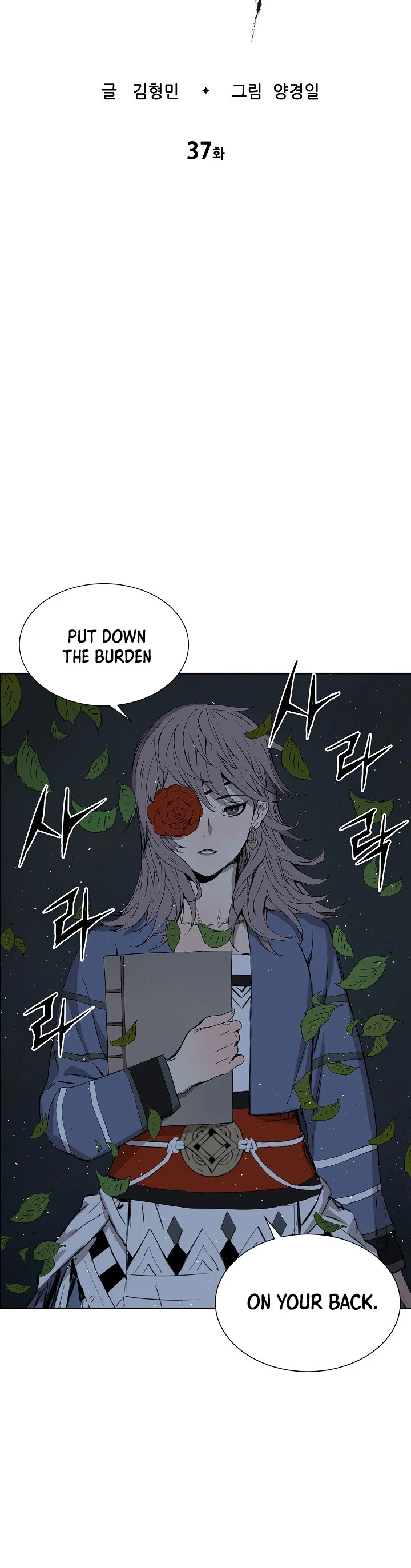Sword Sheath's Child Chapter 37 page 16 - Chapter 37