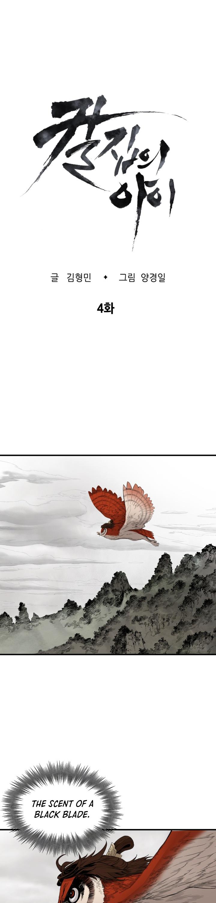 Sword Sheath's Child Chapter 4 page 2 - Chapter 4
