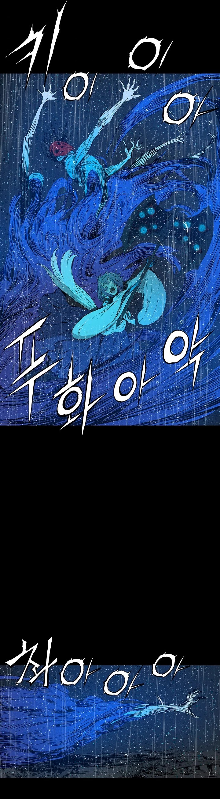 Sword Sheath's Child Chapter 43 page 27 - Chapter 43