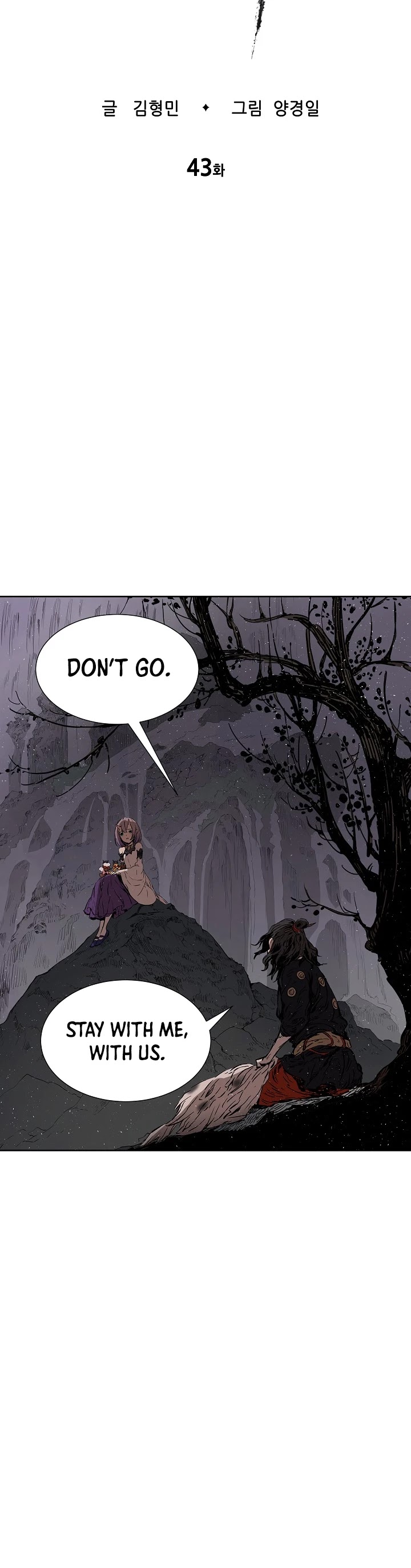 Sword Sheath's Child Chapter 43 page 7 - Chapter 43