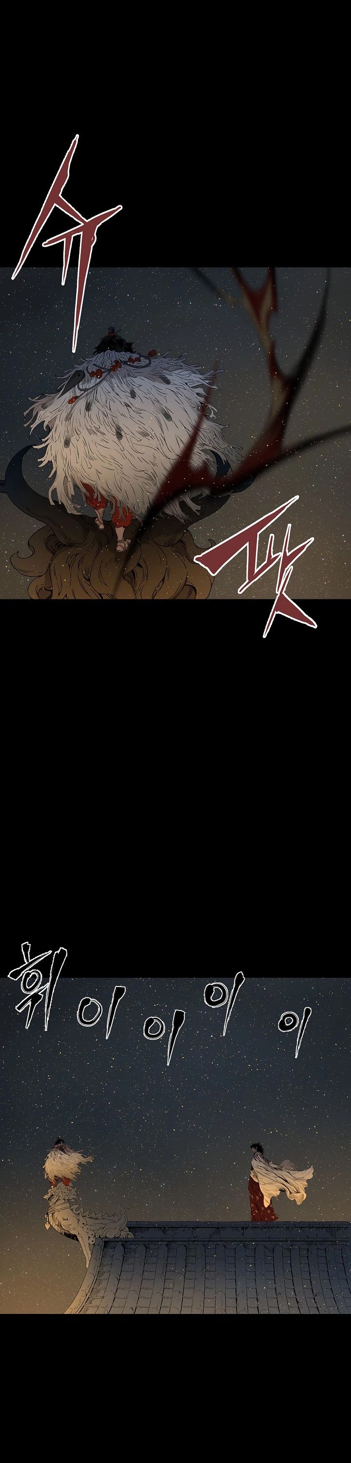 Sword Sheath's Child Chapter 51 page 39 - Chapter 51