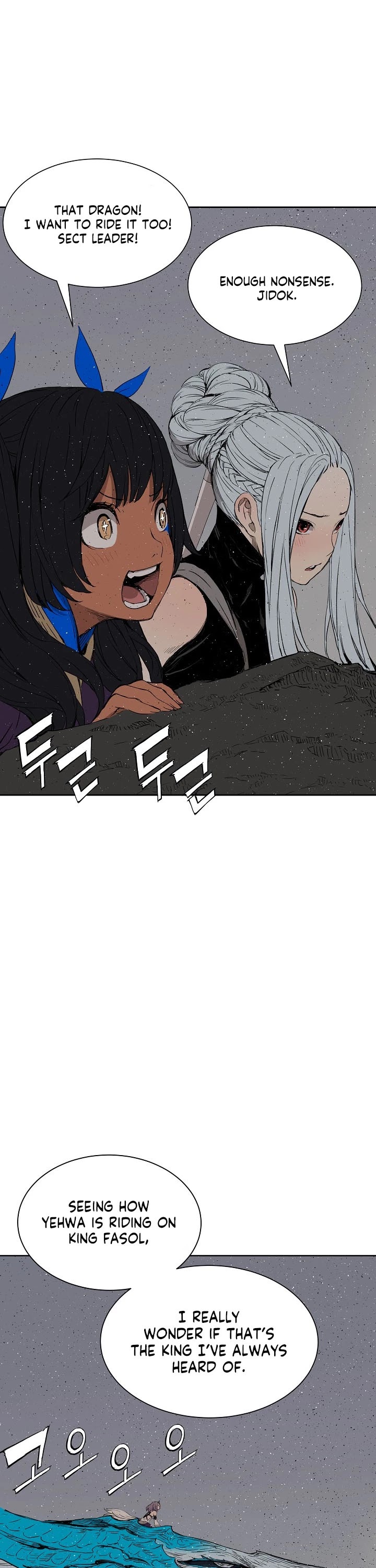 Sword Sheath's Child Chapter 60 page 3 - Chapter 60