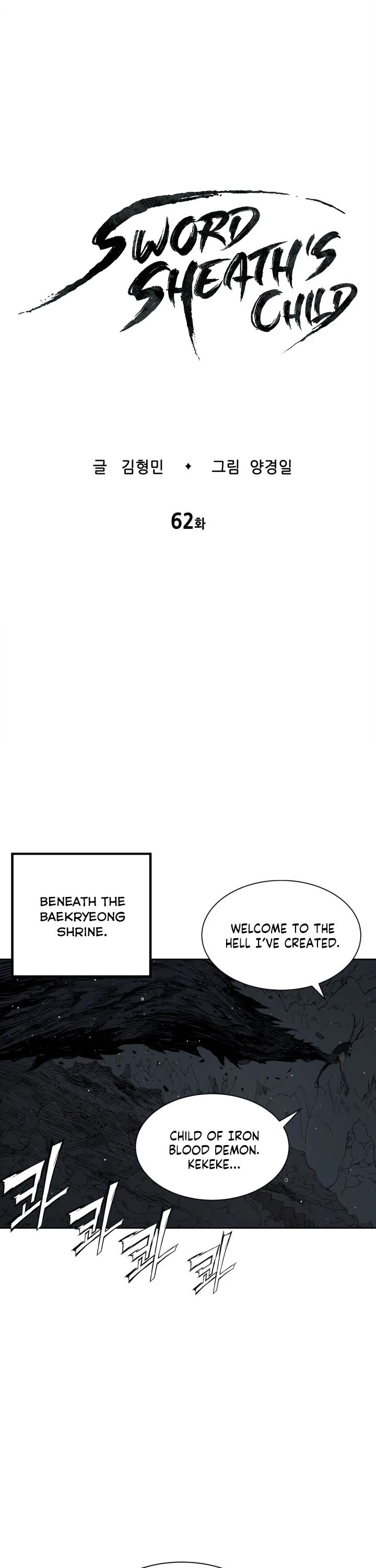 Sword Sheath's Child Chapter 62 page 2 - Chapter 62